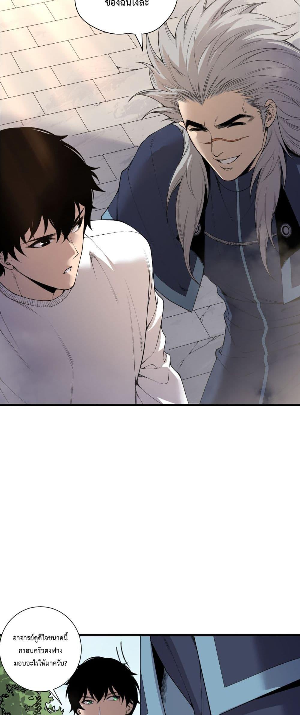 Read Disastrous Necromancer TH Manga Online