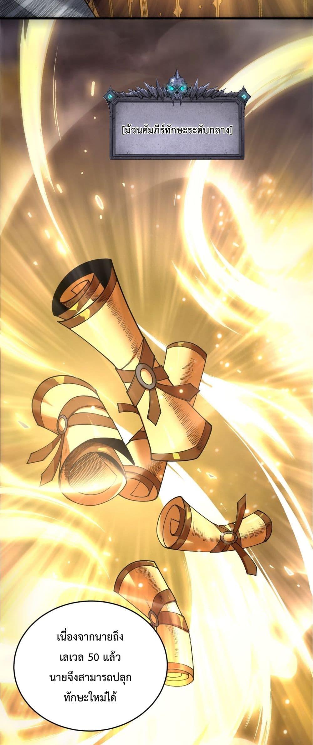 Read Disastrous Necromancer TH Manga Online