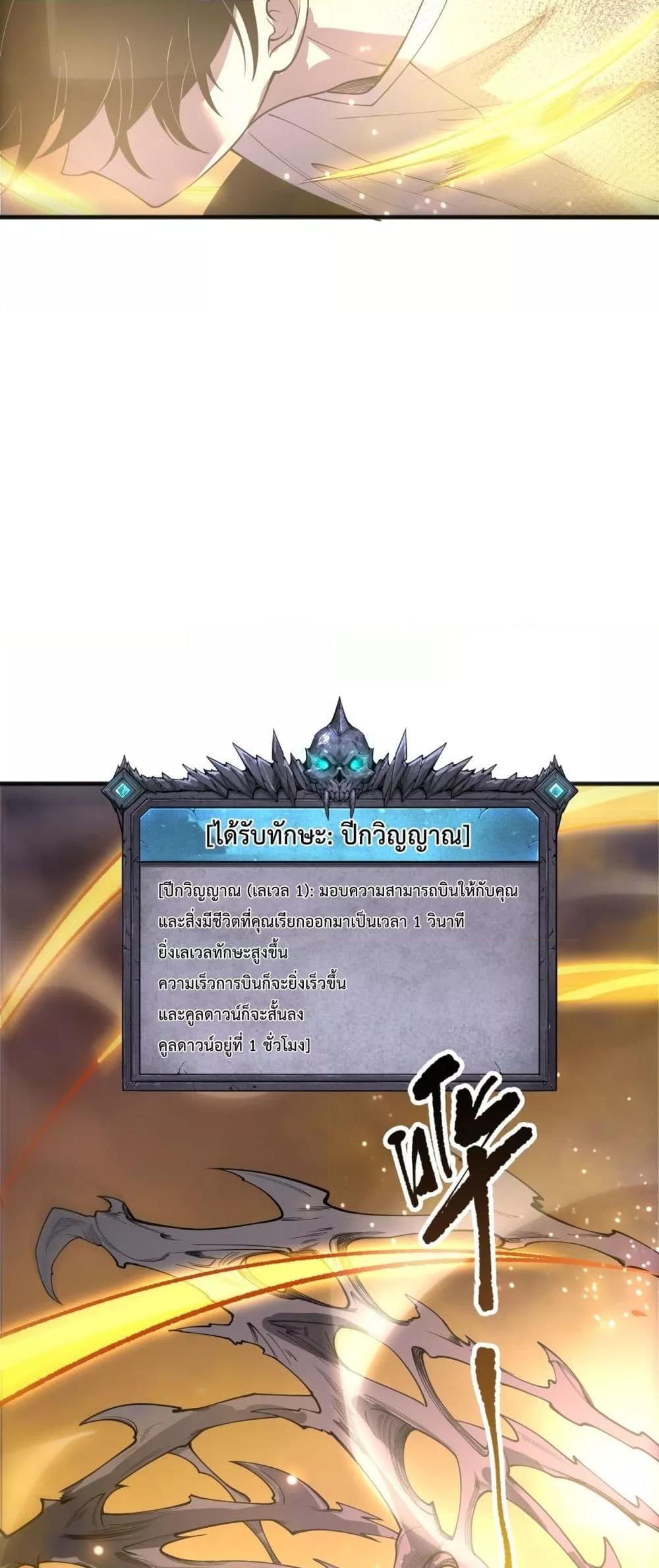 Read Disastrous Necromancer TH Manga Online