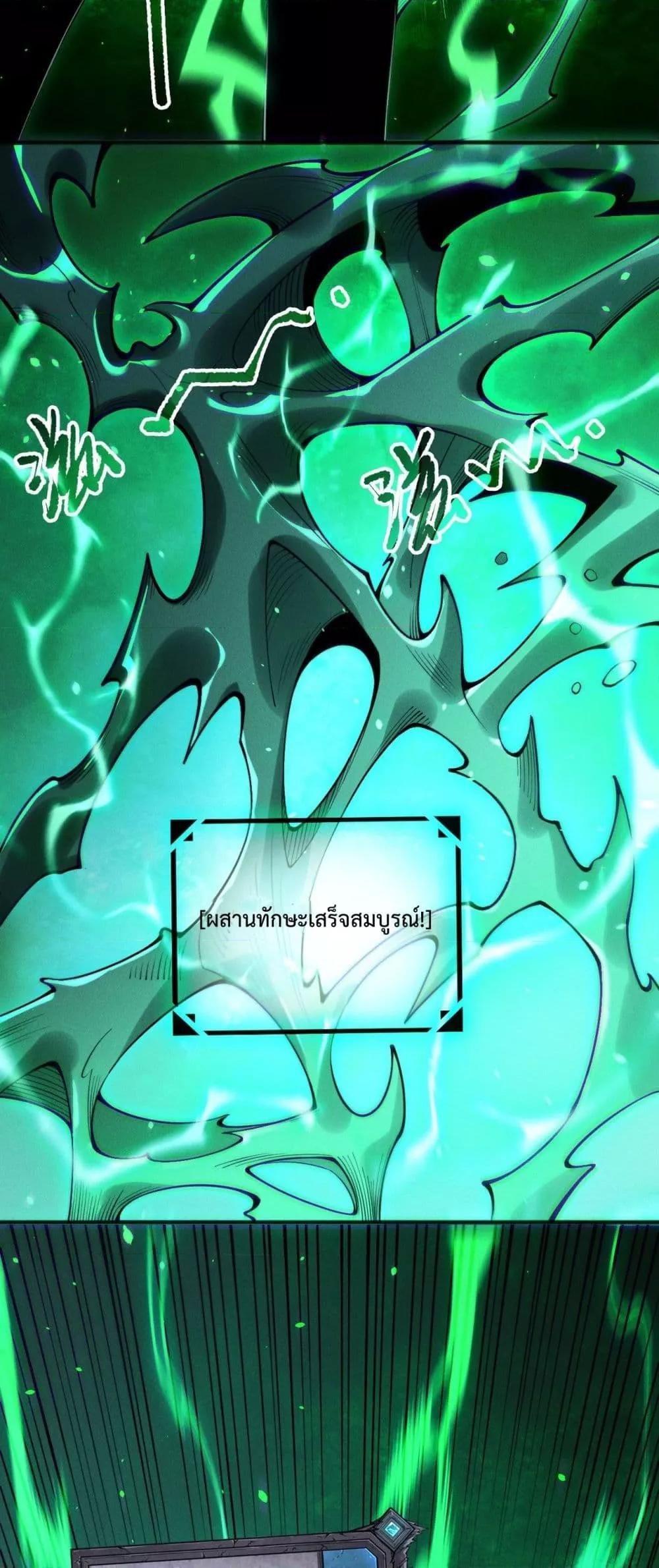 Read Disastrous Necromancer TH Manga Online