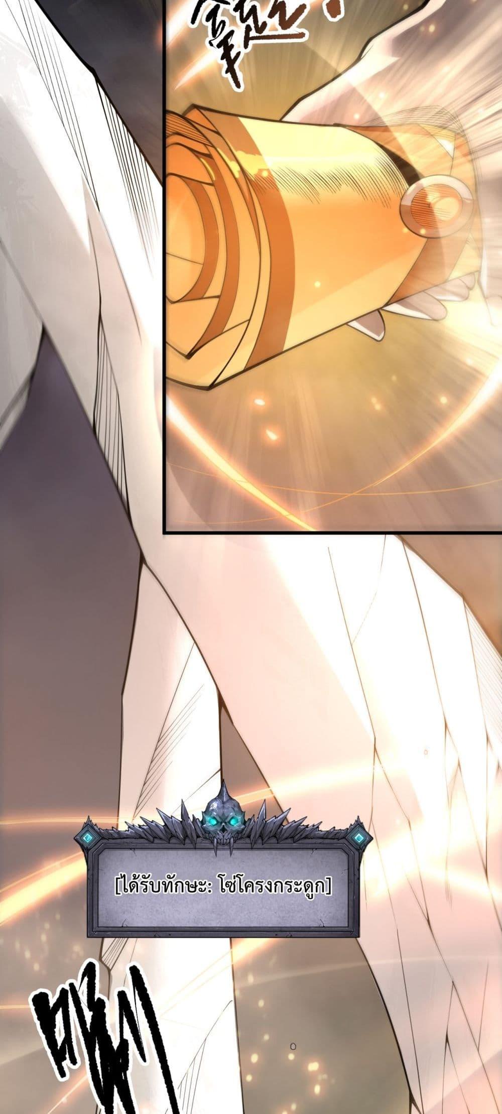 Read Disastrous Necromancer TH Manga Online