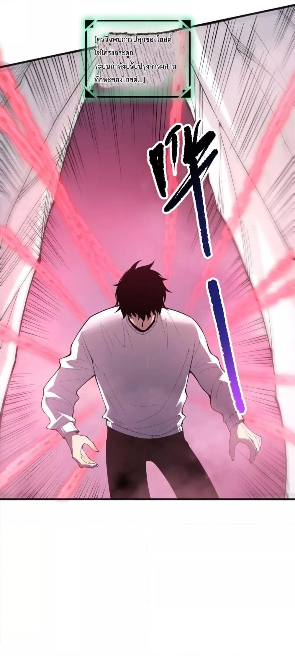 Read Disastrous Necromancer TH Manga Online