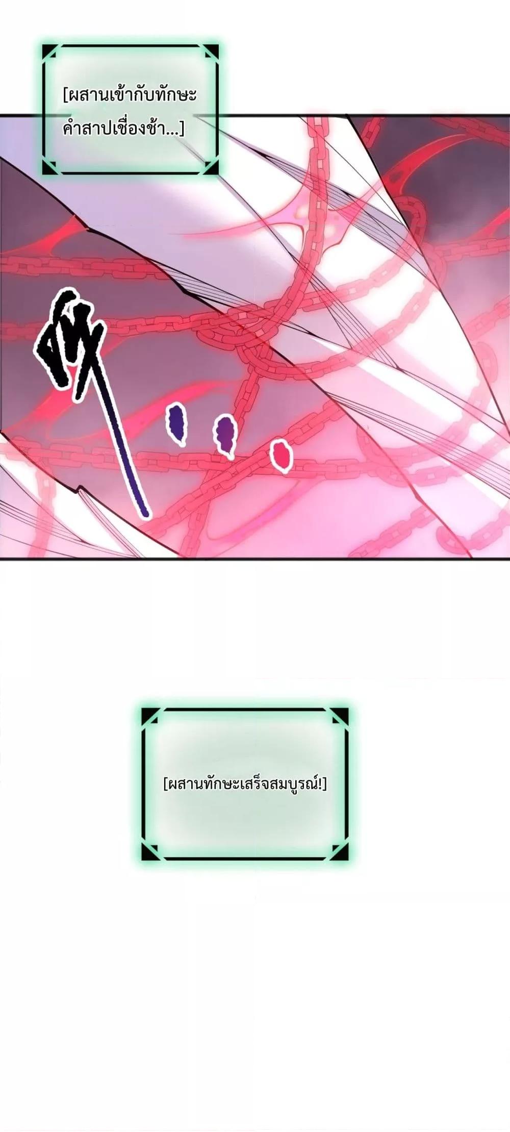 Read Disastrous Necromancer TH Manga Online