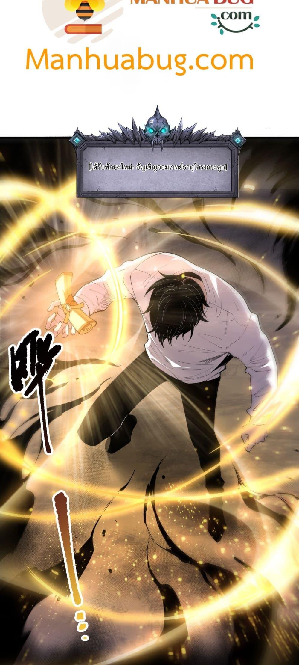 Read Disastrous Necromancer TH Manga Online