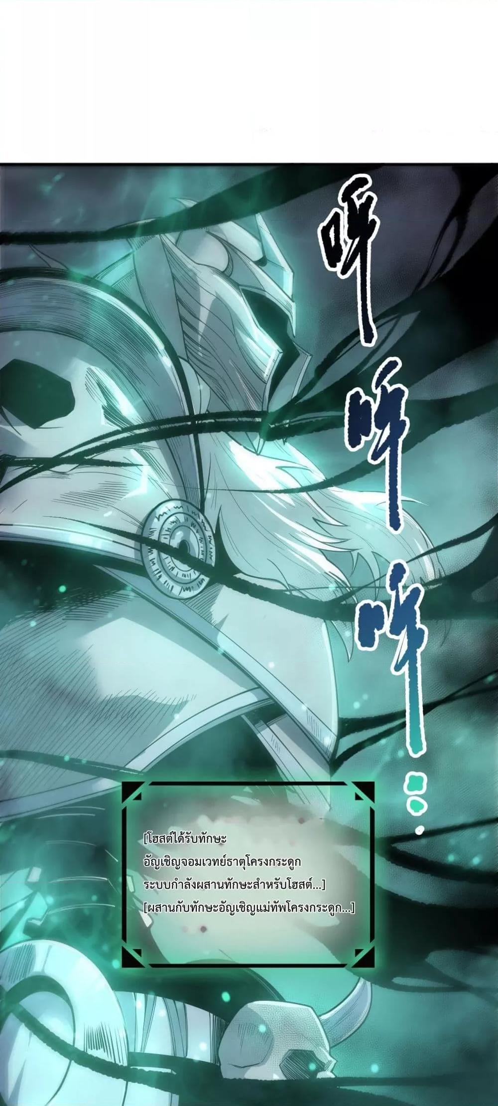 Read Disastrous Necromancer TH Manga Online