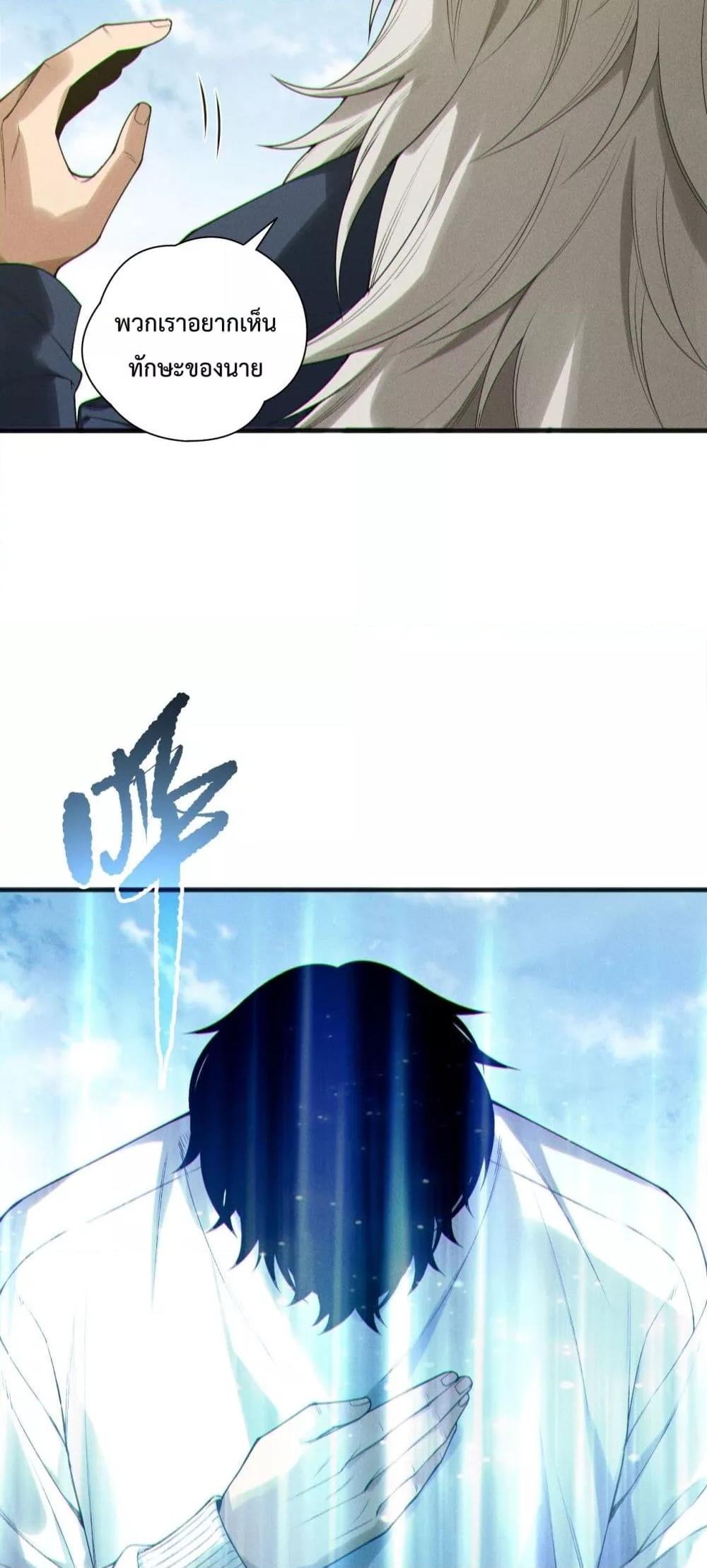 Read Disastrous Necromancer TH Manga Online