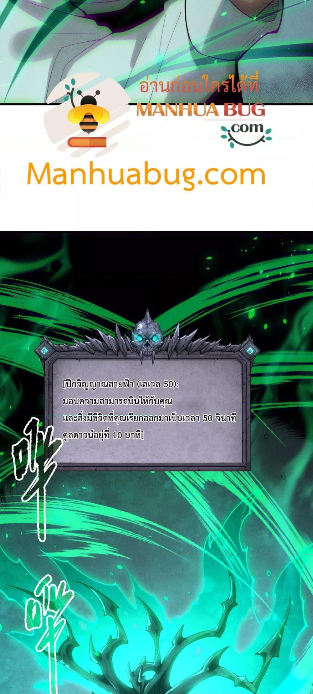 Read Disastrous Necromancer TH Manga Online