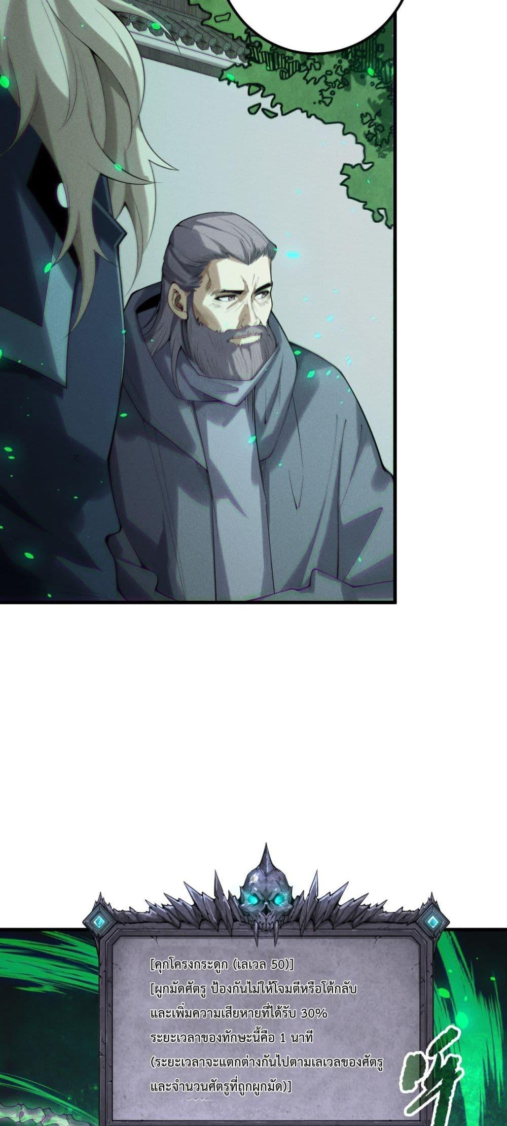 Read Disastrous Necromancer TH Manga Online