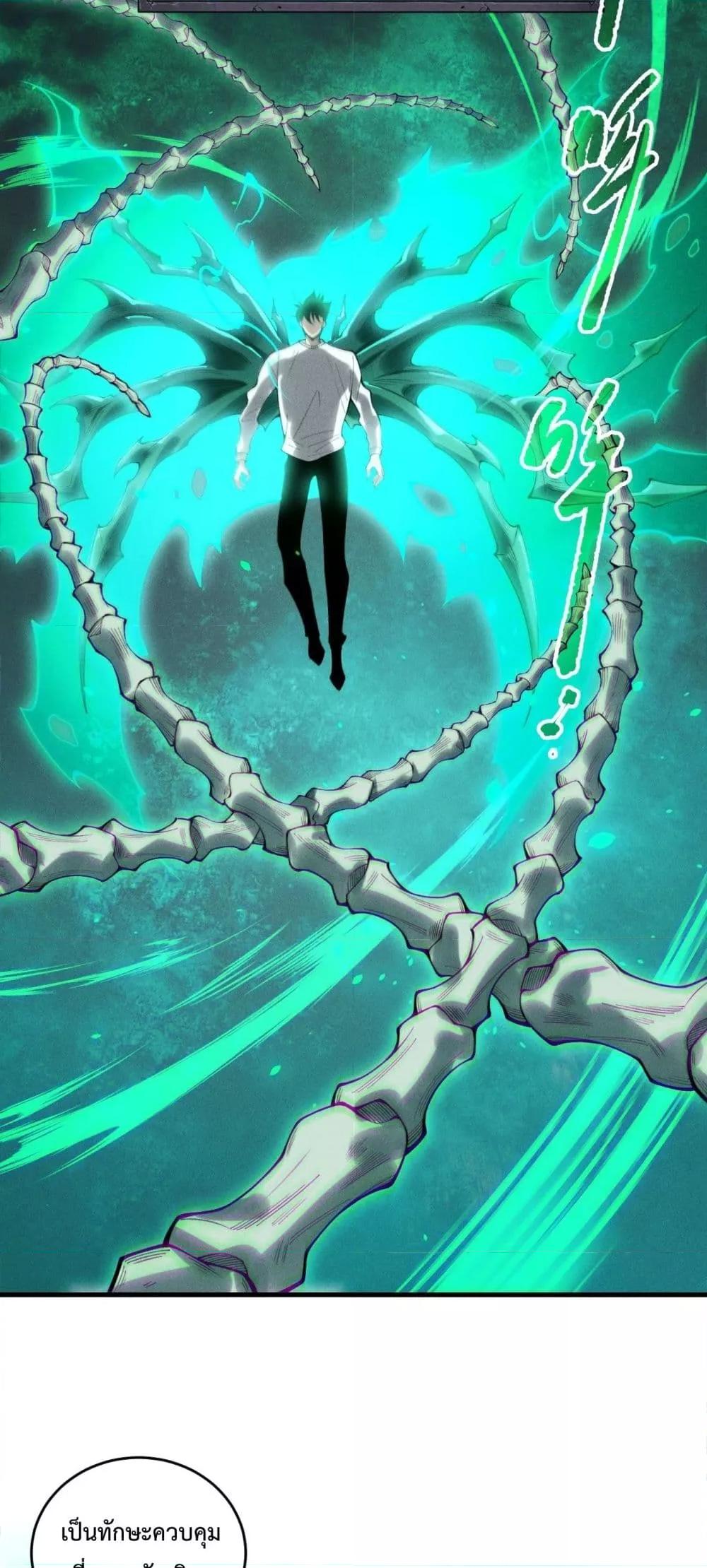 Read Disastrous Necromancer TH Manga Online