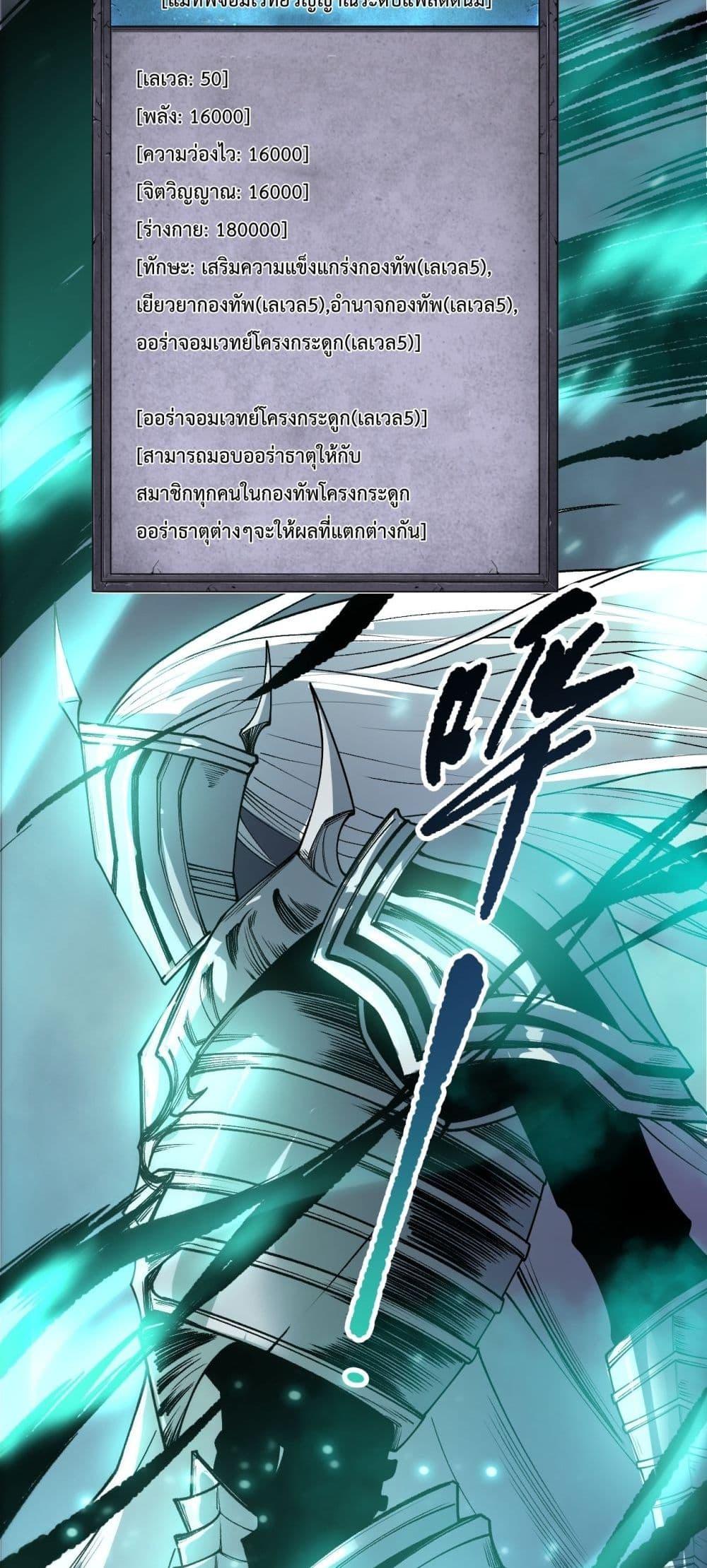 Read Disastrous Necromancer TH Manga Online