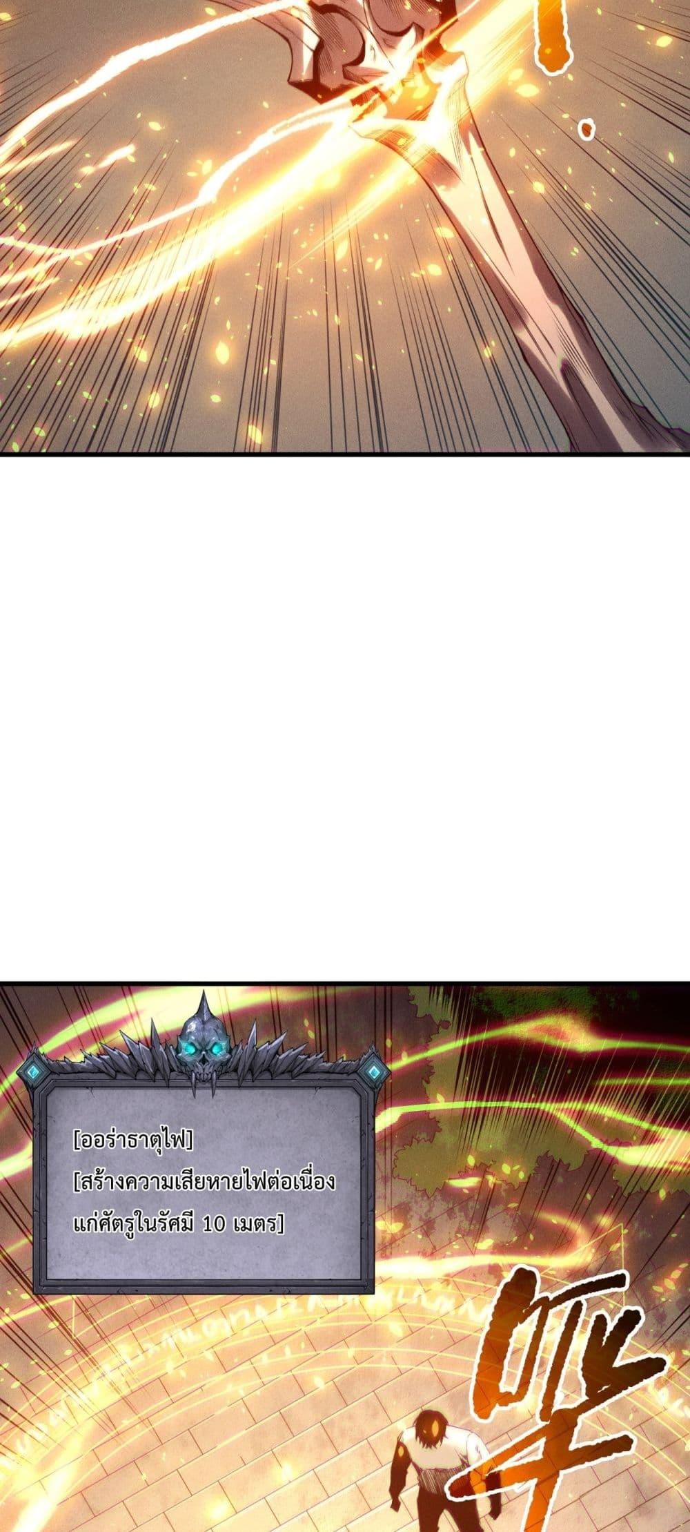 Read Disastrous Necromancer TH Manga Online