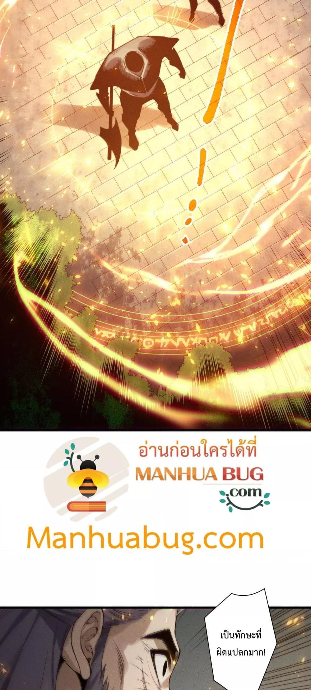 Read Disastrous Necromancer TH Manga Online