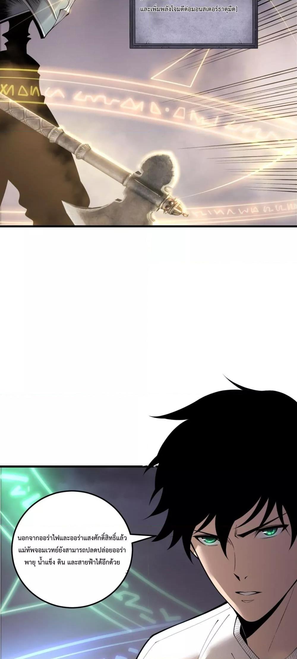 Read Disastrous Necromancer TH Manga Online