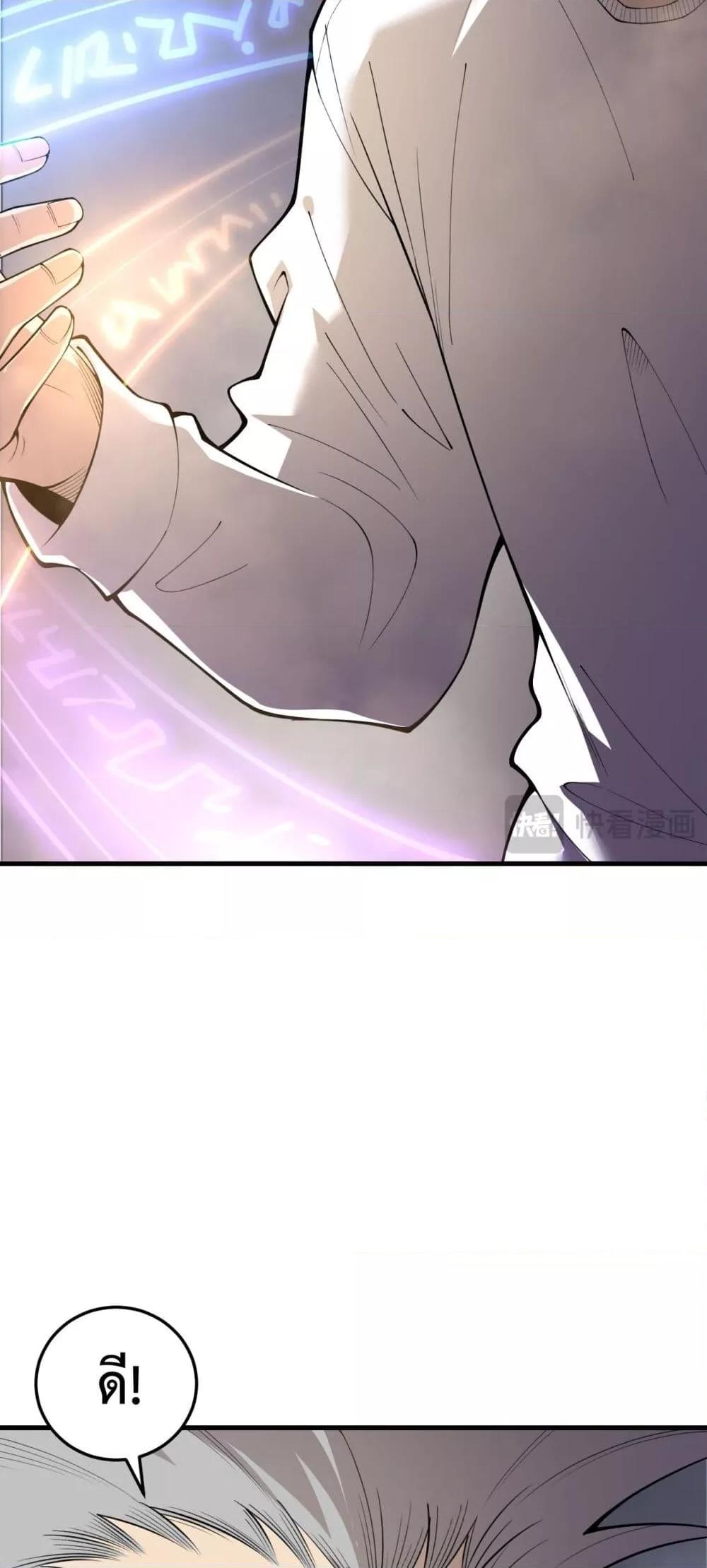 Read Disastrous Necromancer TH Manga Online