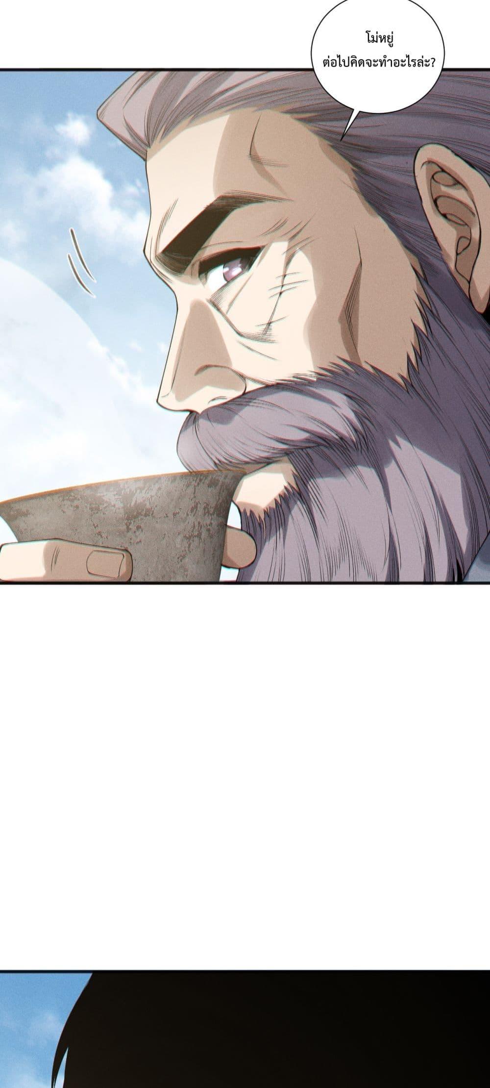 Read Disastrous Necromancer TH Manga Online