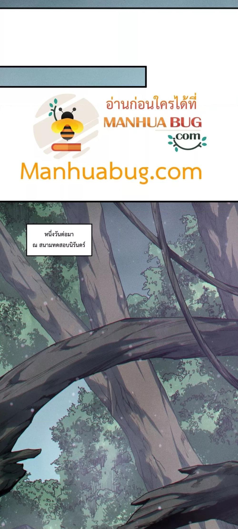 Read Disastrous Necromancer TH Manga Online