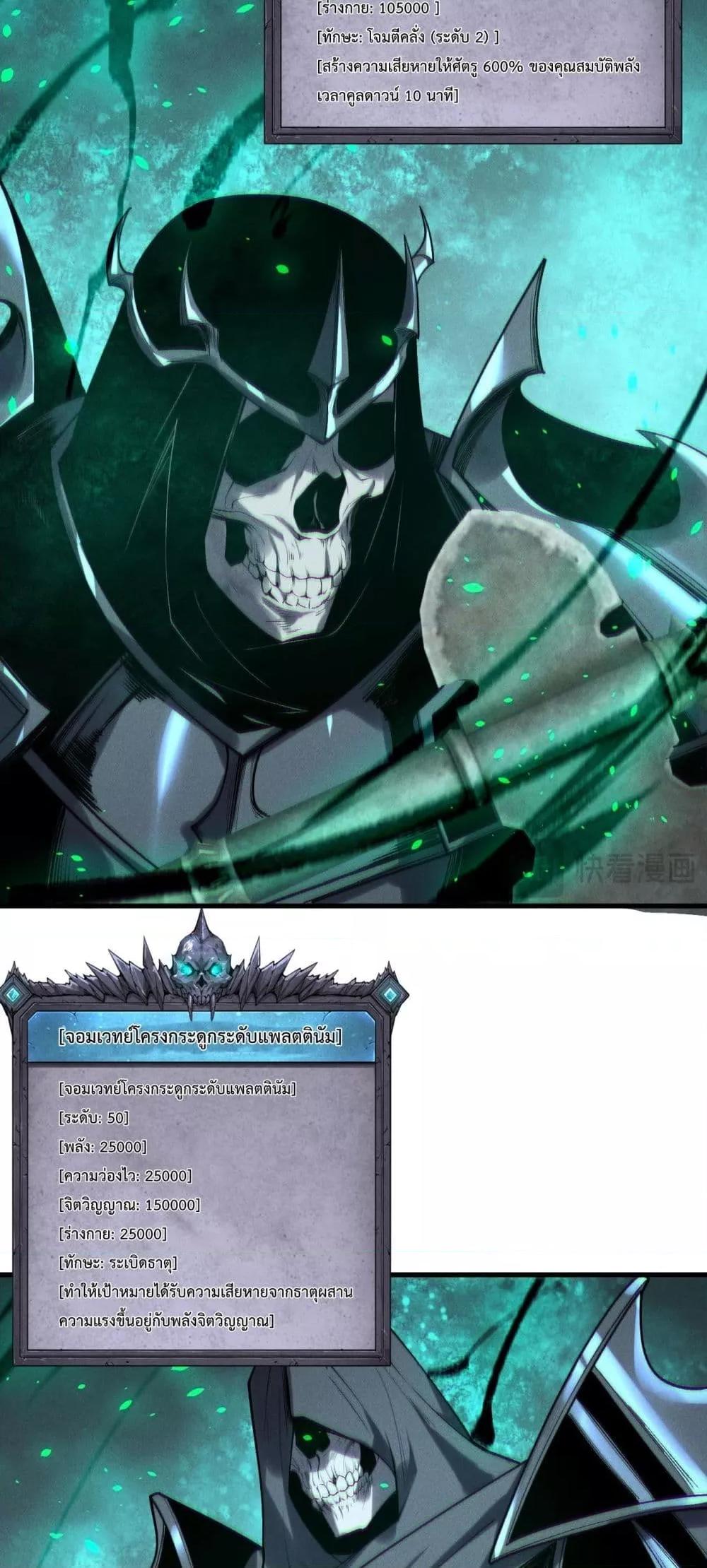 Read Disastrous Necromancer TH Manga Online