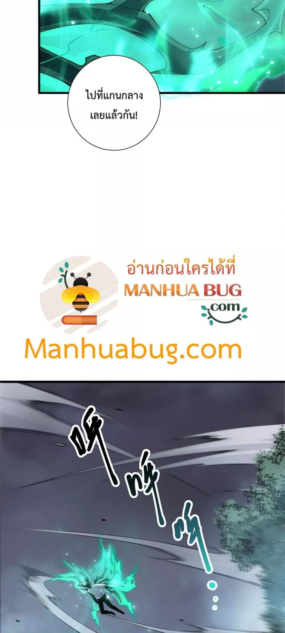 Read Disastrous Necromancer TH Manga Online