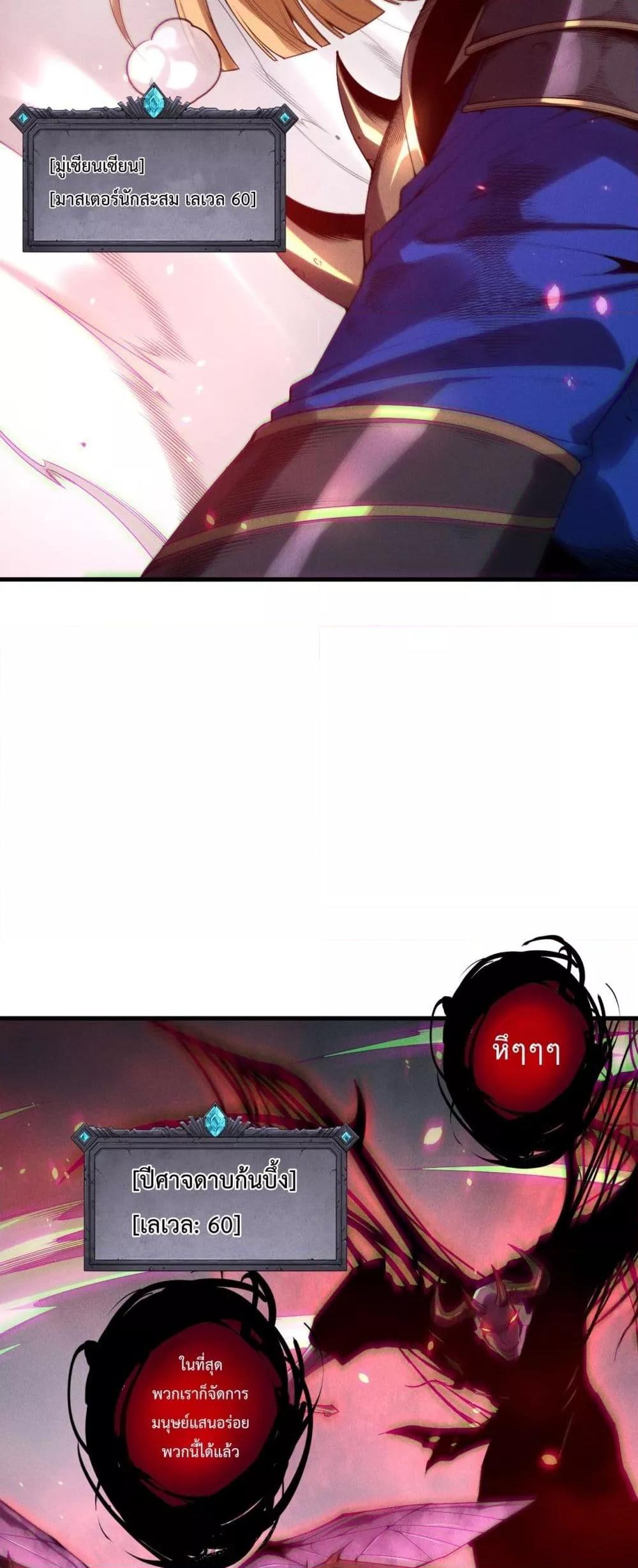 Read Disastrous Necromancer TH Manga Online