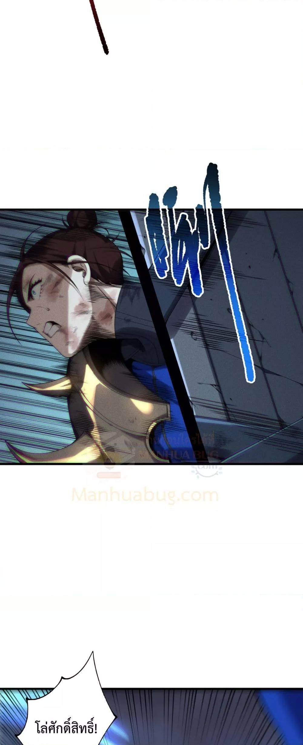 Read Disastrous Necromancer TH Manga Online