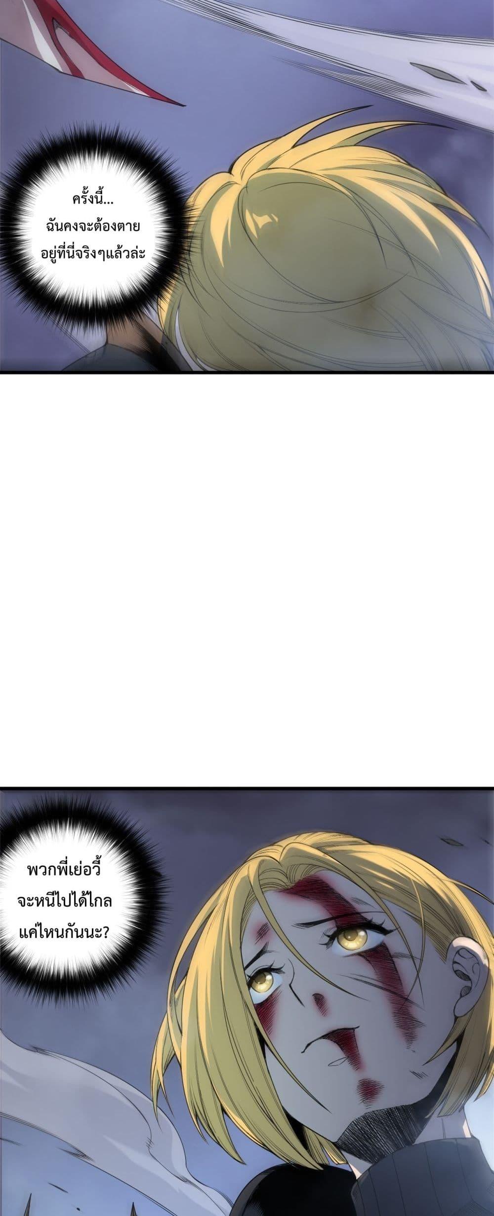 Read Disastrous Necromancer TH Manga Online