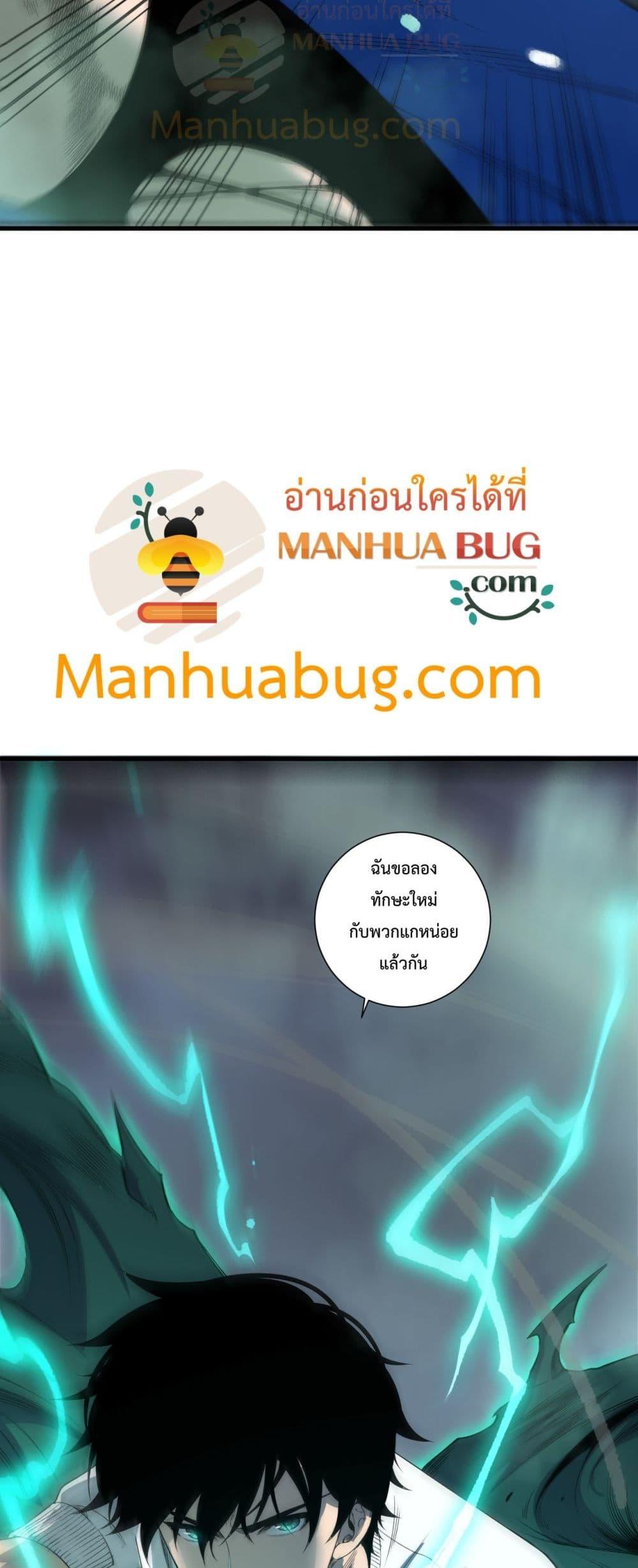 Read Disastrous Necromancer TH Manga Online