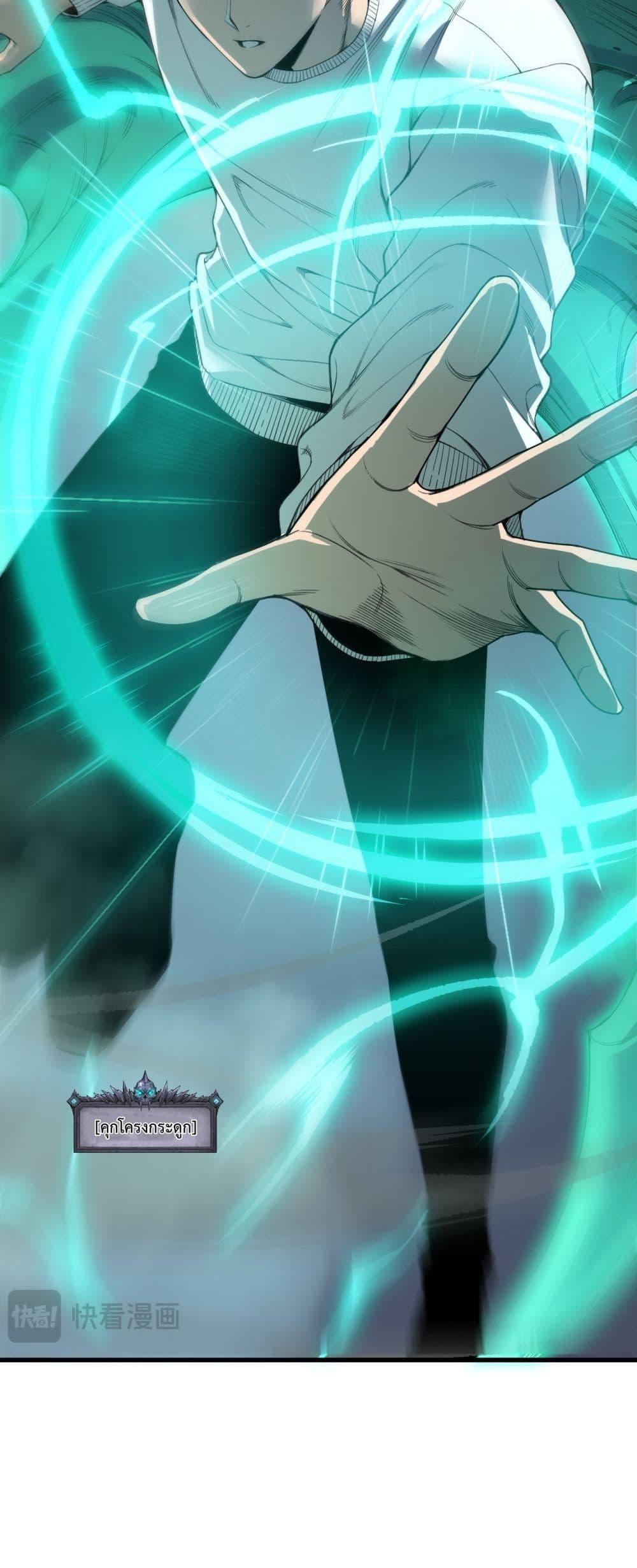 Read Disastrous Necromancer TH Manga Online