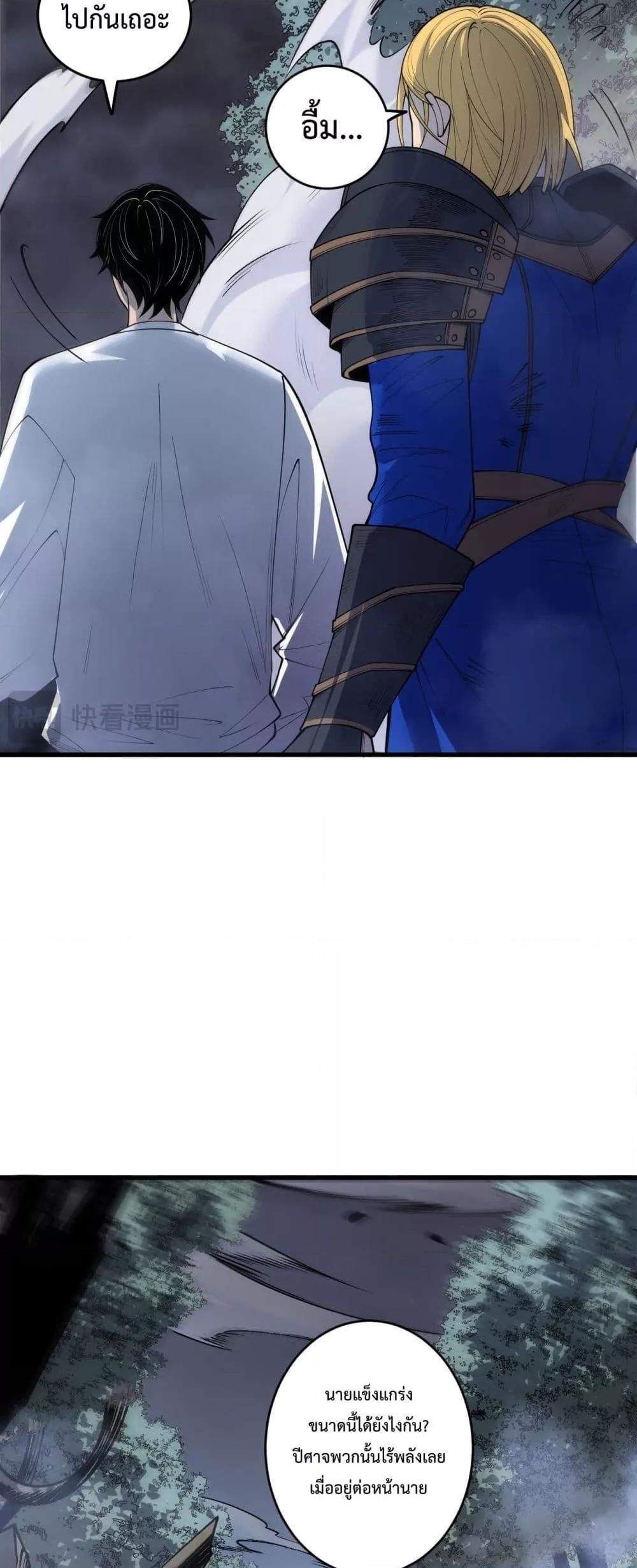 Read Disastrous Necromancer TH Manga Online