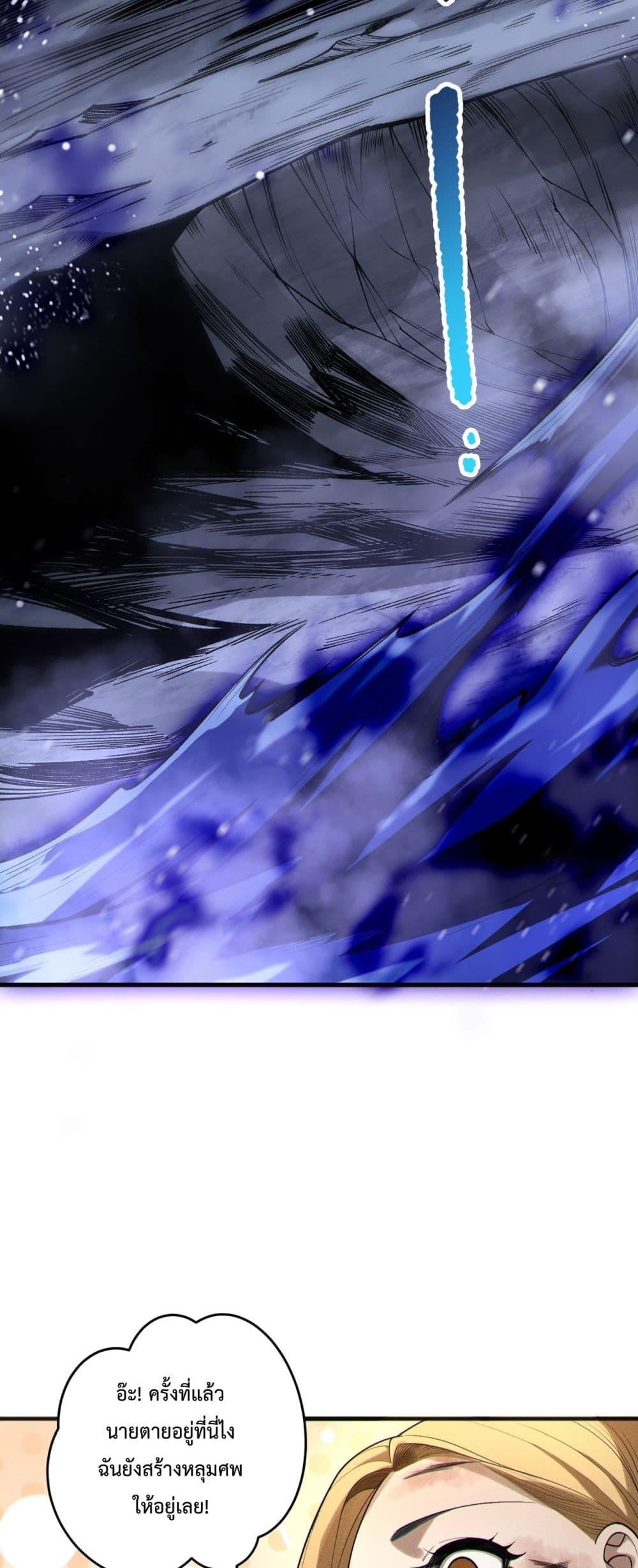 Read Disastrous Necromancer TH Manga Online