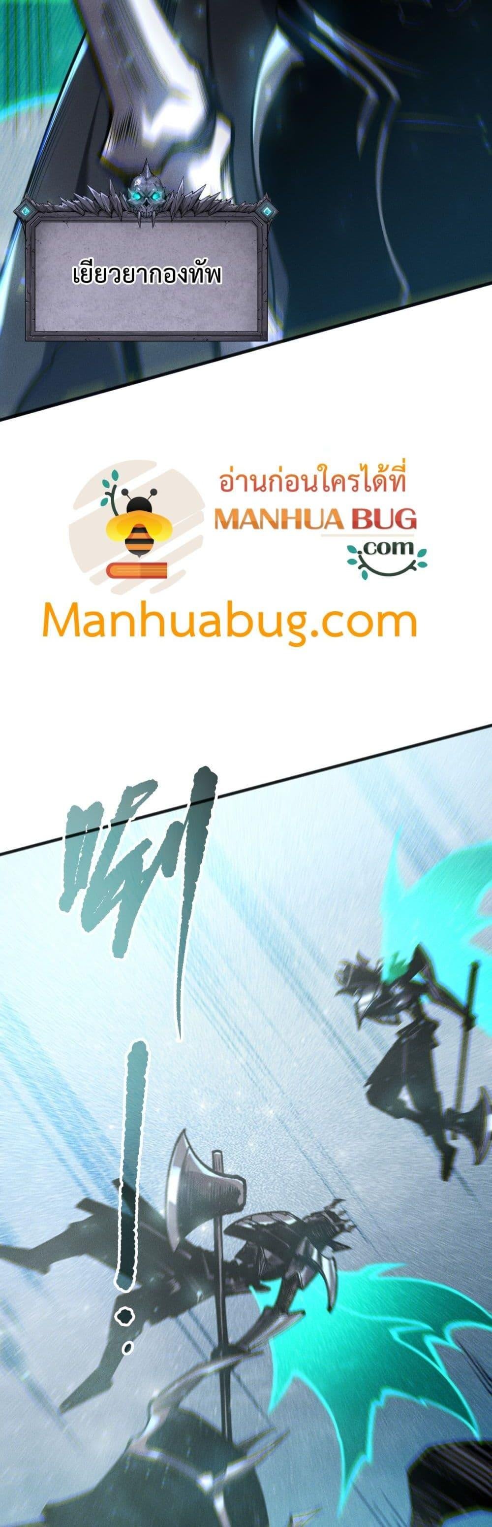 Read Disastrous Necromancer TH Manga Online