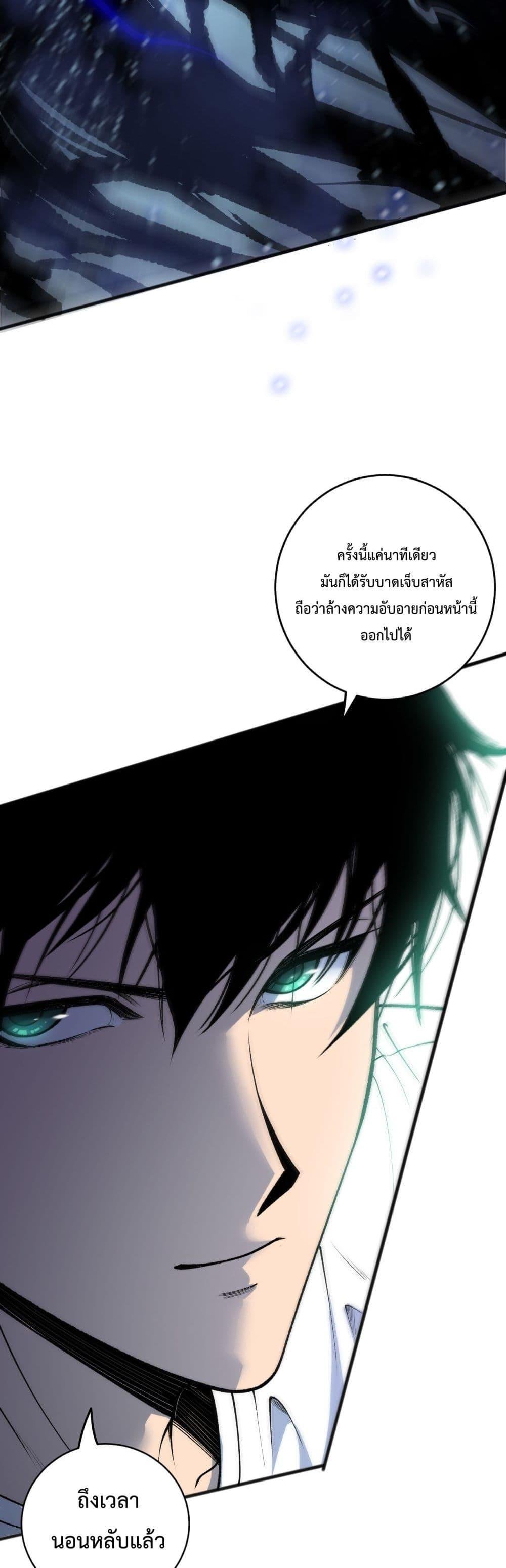 Read Disastrous Necromancer TH Manga Online