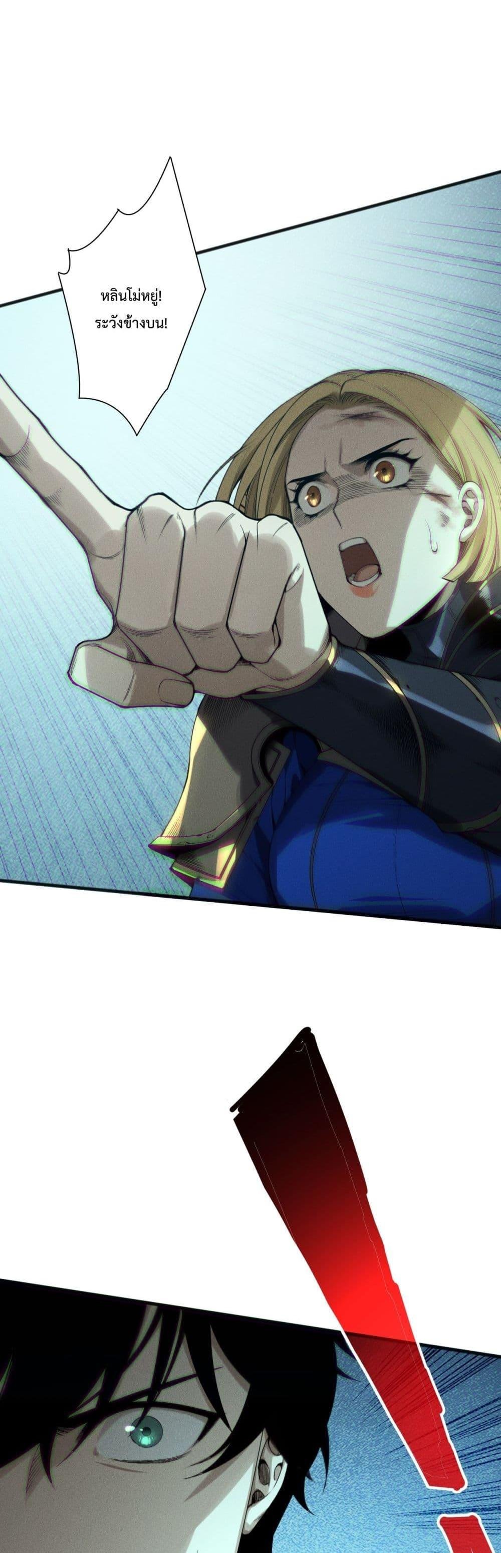 Read Disastrous Necromancer TH Manga Online