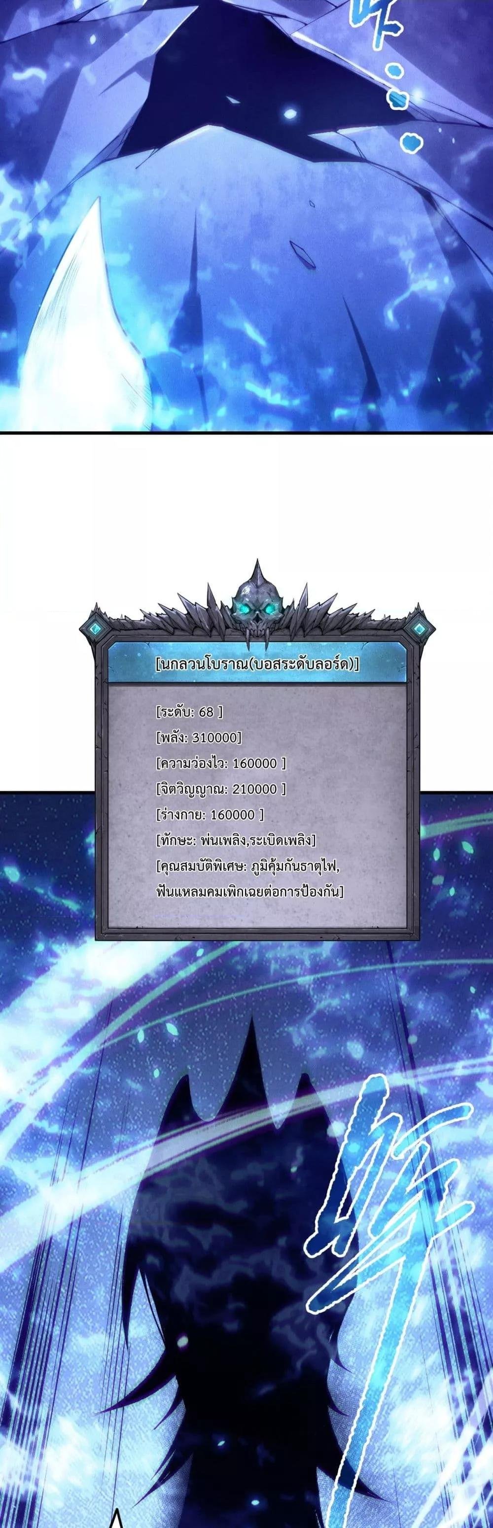 Read Disastrous Necromancer TH Manga Online