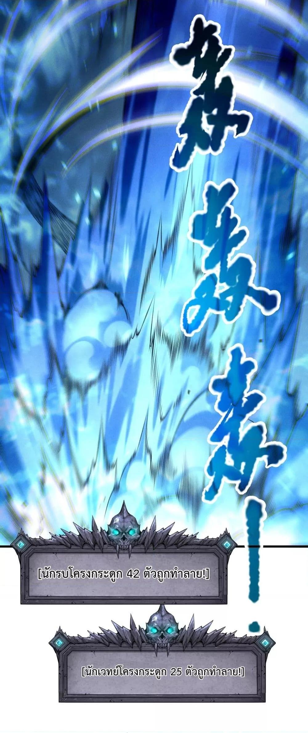 Read Disastrous Necromancer TH Manga Online