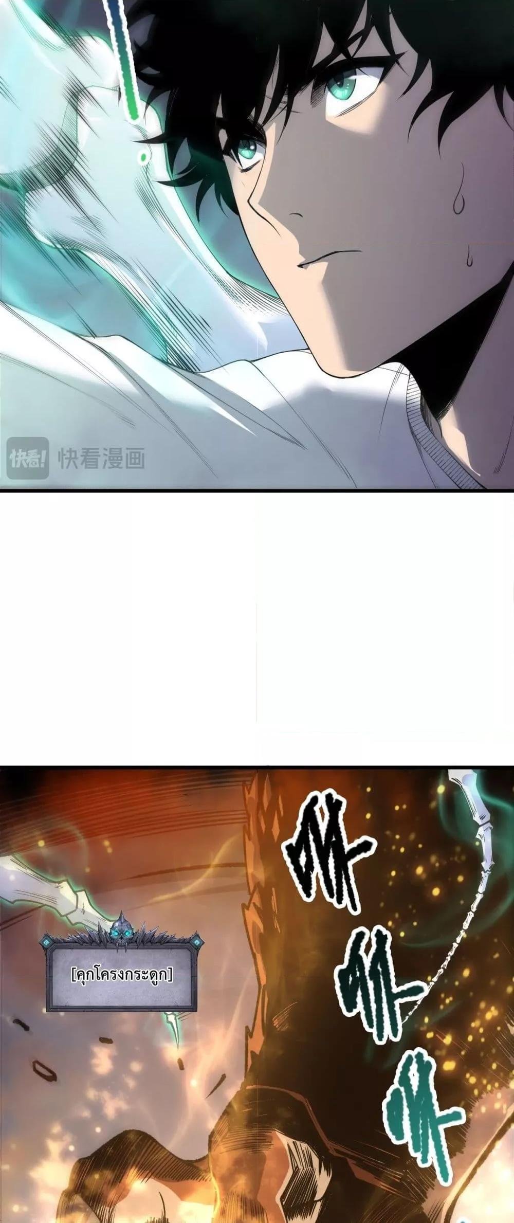 Read Disastrous Necromancer TH Manga Online