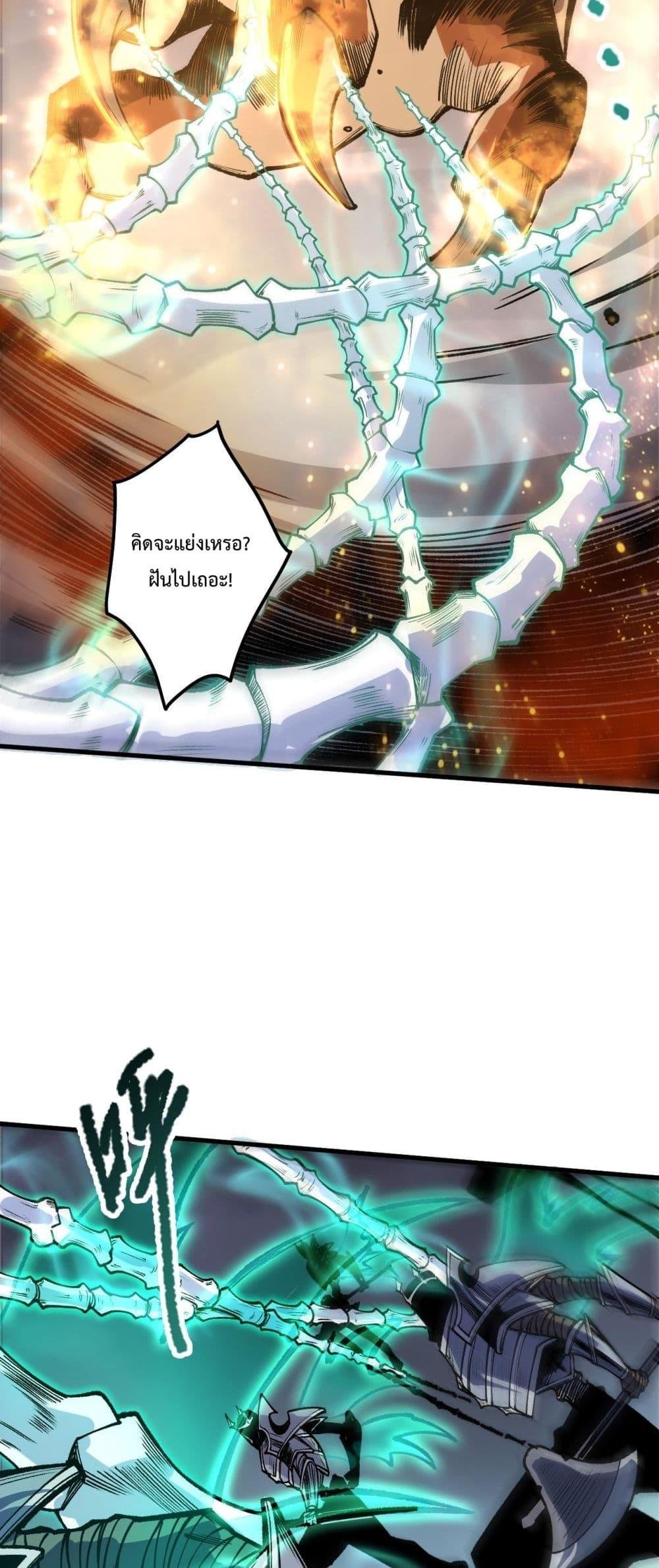 Read Disastrous Necromancer TH Manga Online