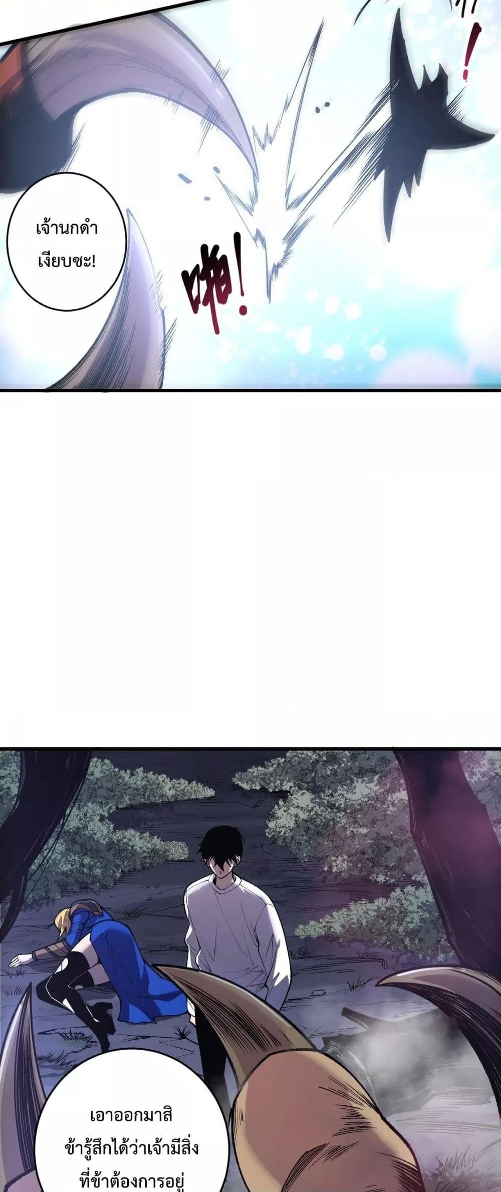 Read Disastrous Necromancer TH Manga Online