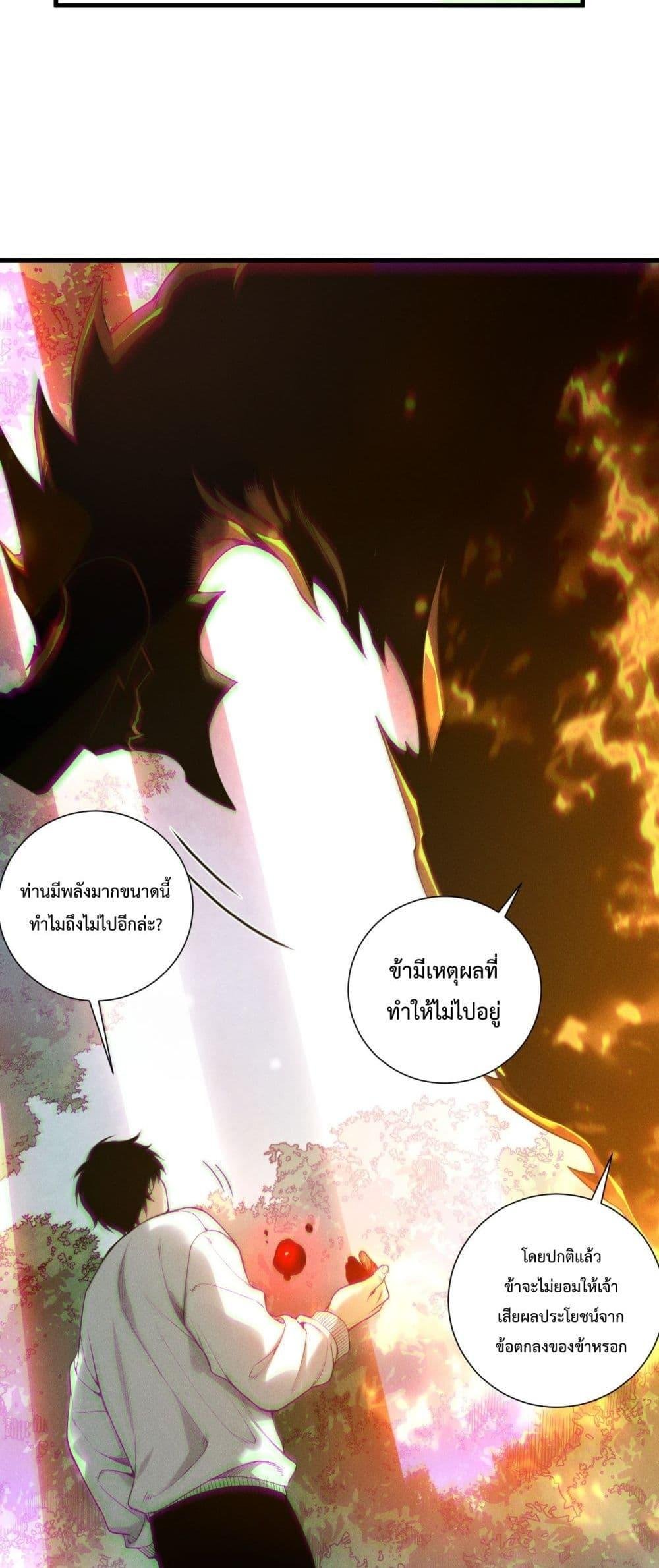 Read Disastrous Necromancer TH Manga Online