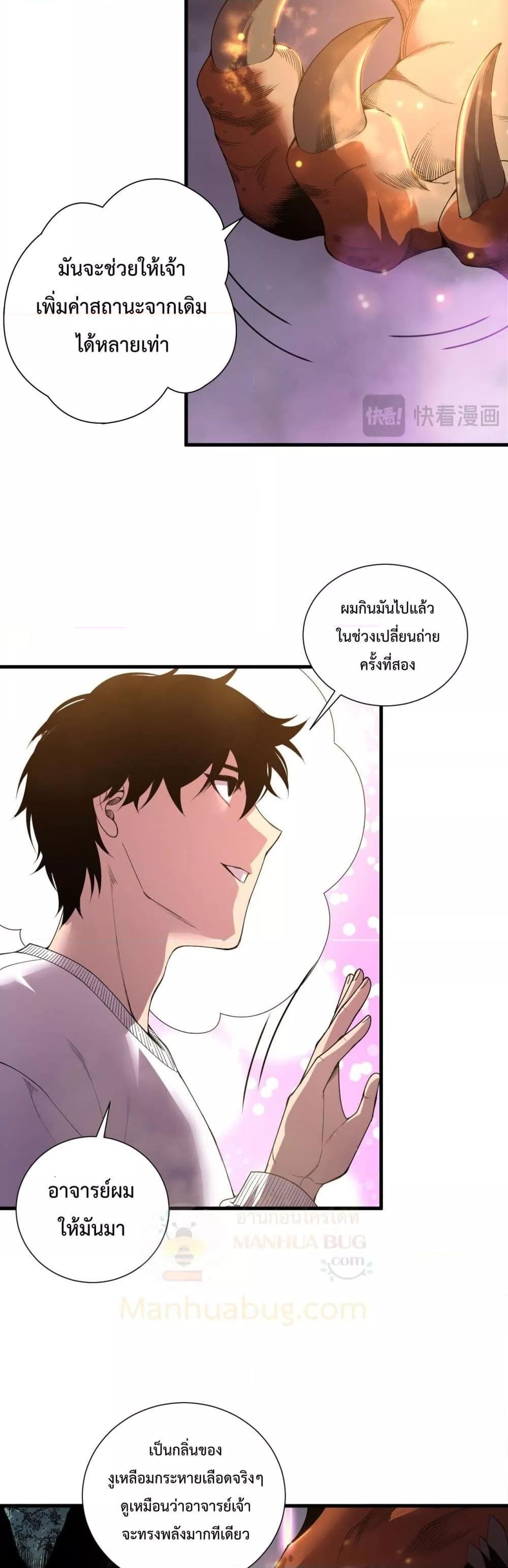 Read Disastrous Necromancer TH Manga Online