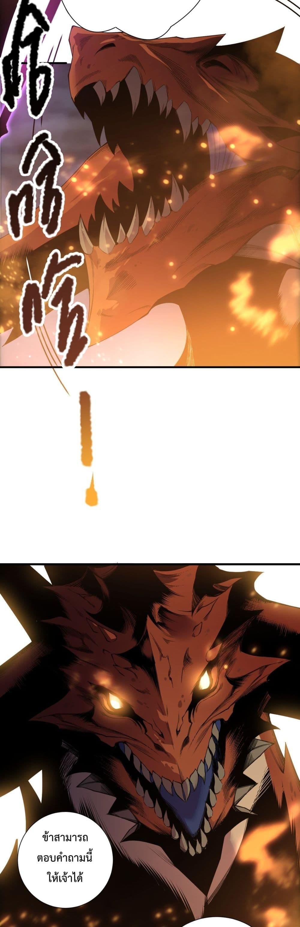 Read Disastrous Necromancer TH Manga Online