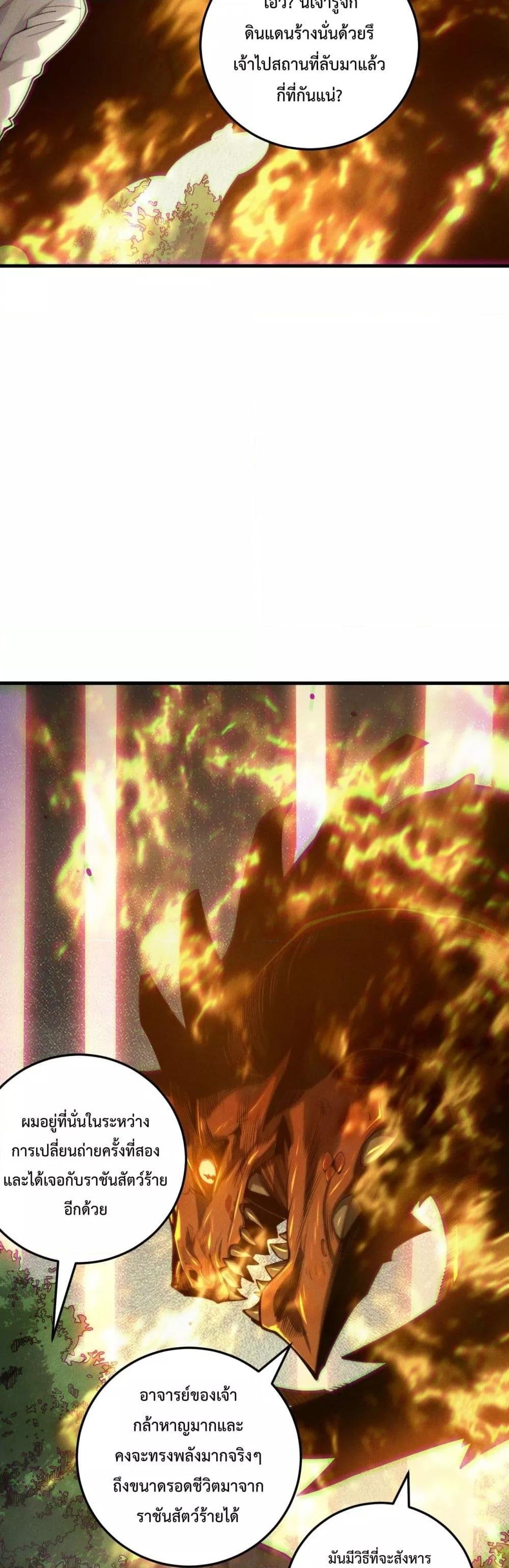 Read Disastrous Necromancer TH Manga Online