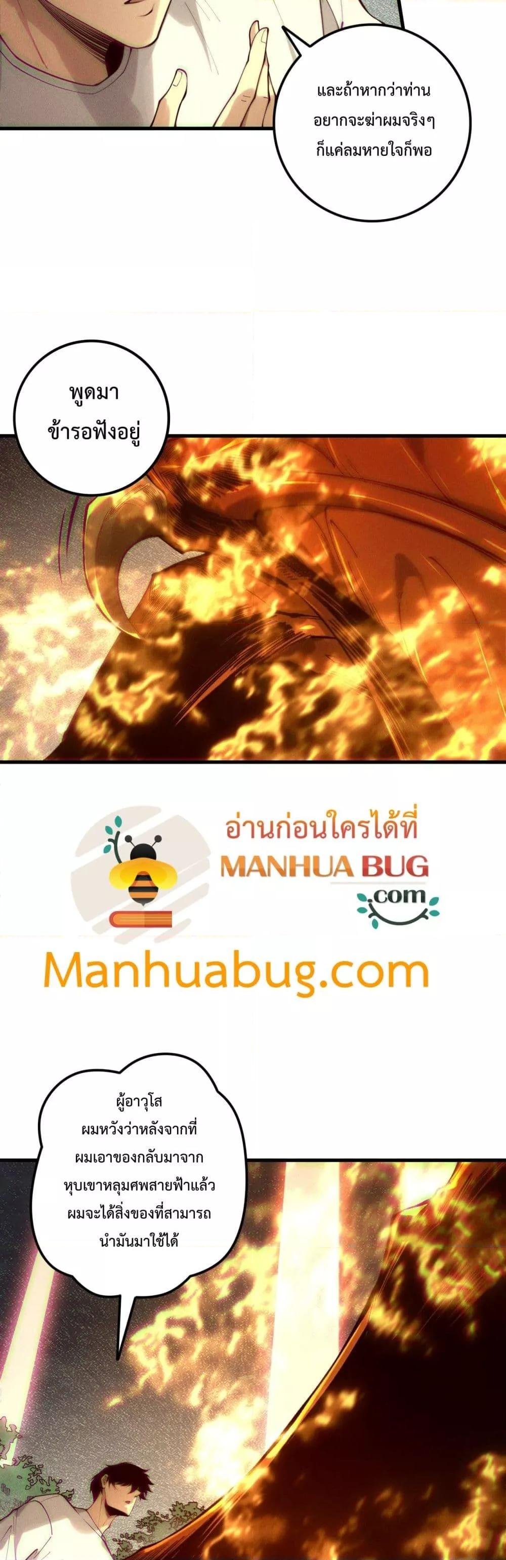 Read Disastrous Necromancer TH Manga Online