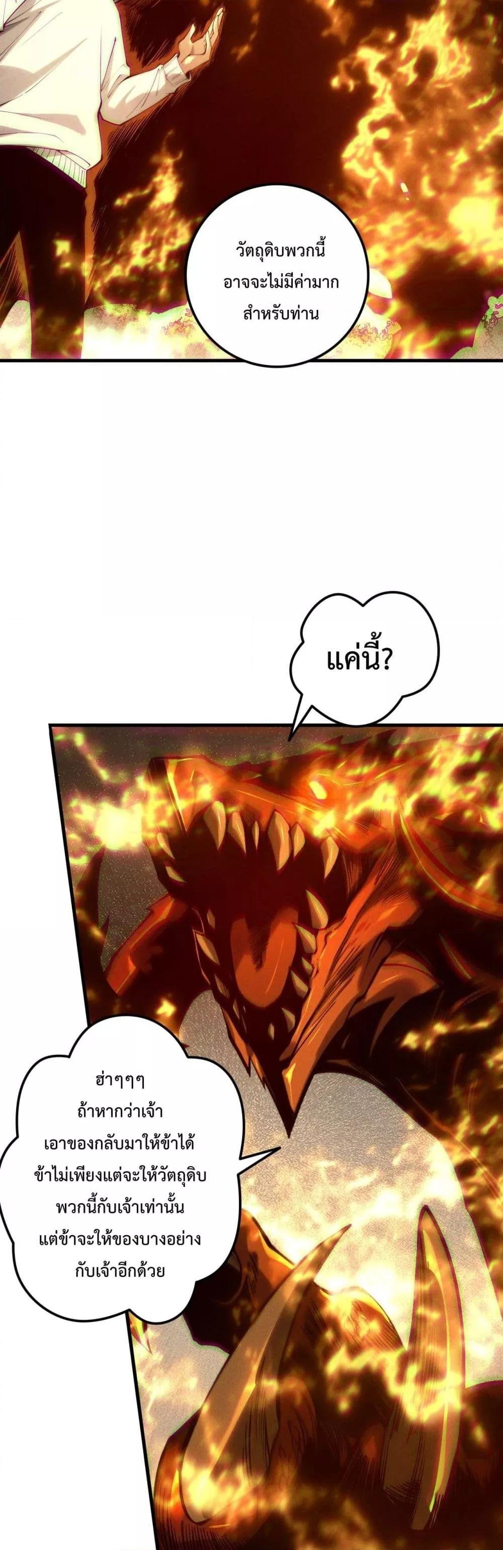 Read Disastrous Necromancer TH Manga Online