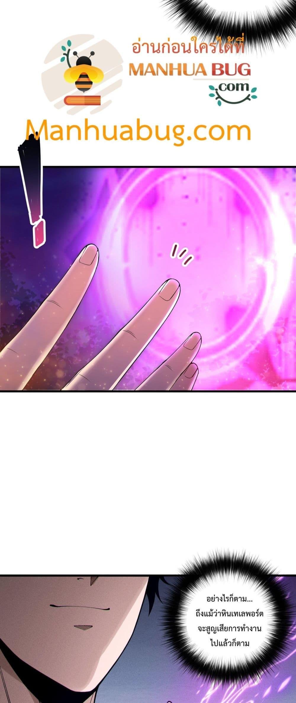 Read Disastrous Necromancer TH Manga Online