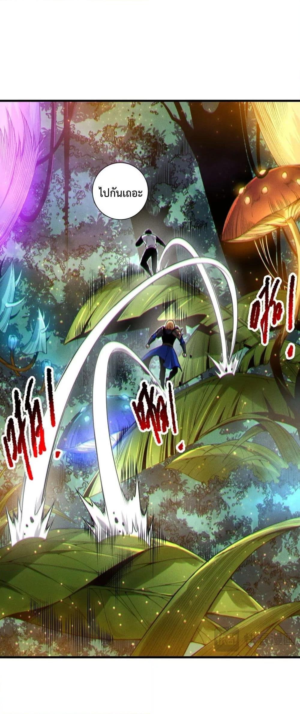 Read Disastrous Necromancer TH Manga Online