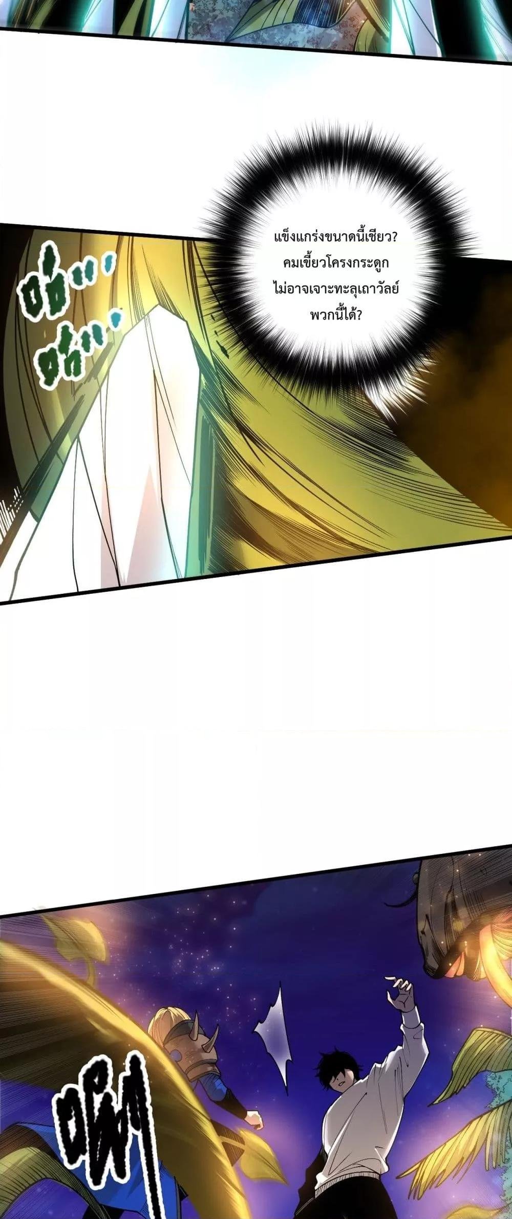 Read Disastrous Necromancer TH Manga Online