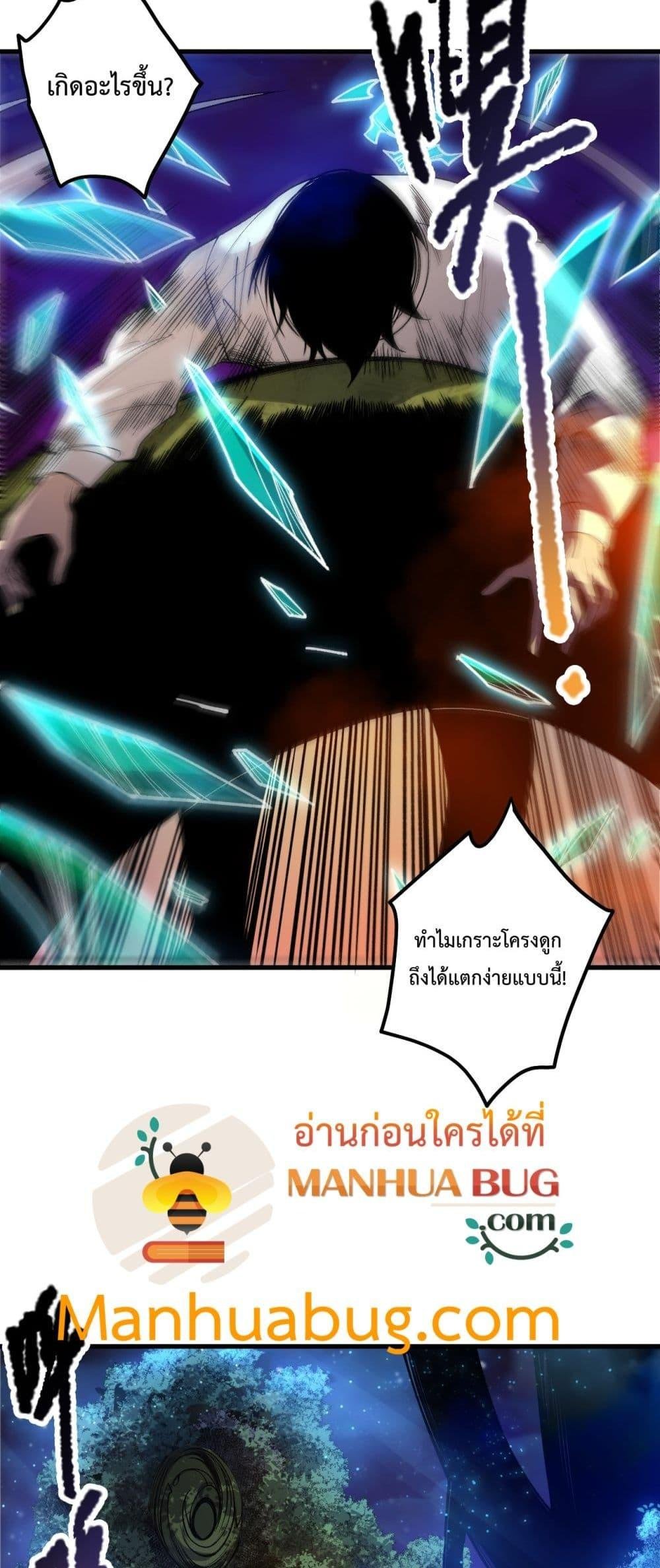 Read Disastrous Necromancer TH Manga Online