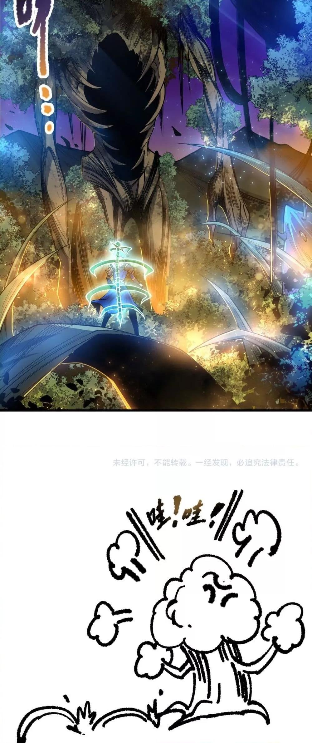 Read Disastrous Necromancer TH Manga Online