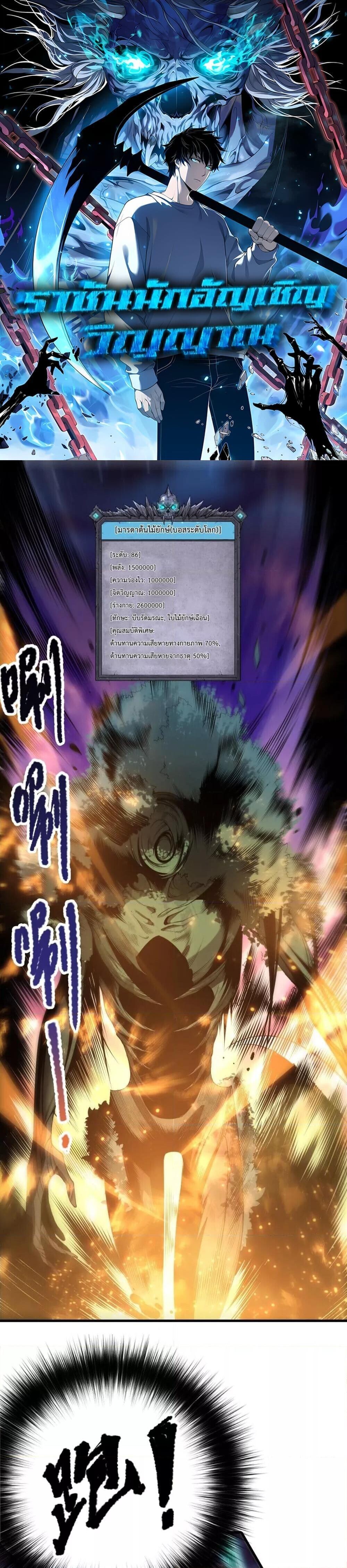 Read Disastrous Necromancer TH Manga Online