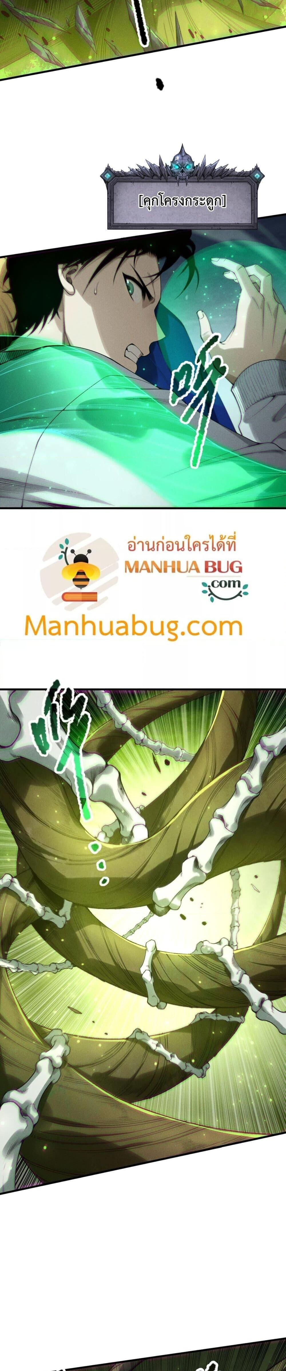 Read Disastrous Necromancer TH Manga Online